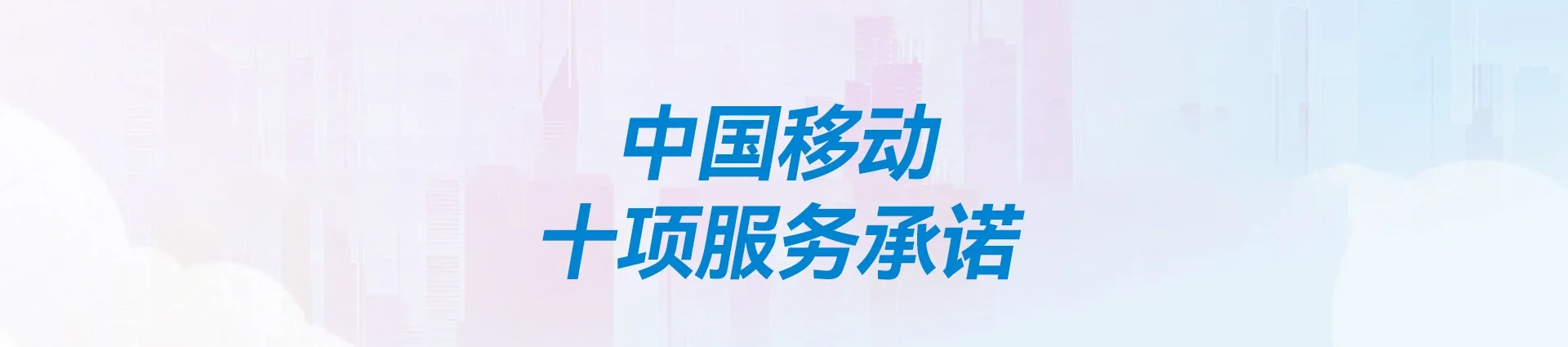 河北邢台经济开发区移动宽带