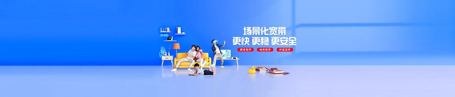 河北邢台经济开发区移动宽带